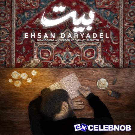 Ehsan Daryadel – Beyt Latest Songs